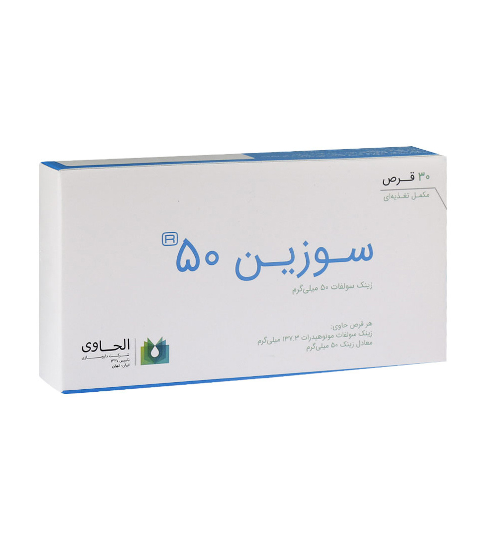 قرص زینک Suzin 50 - بسته 30 عددی