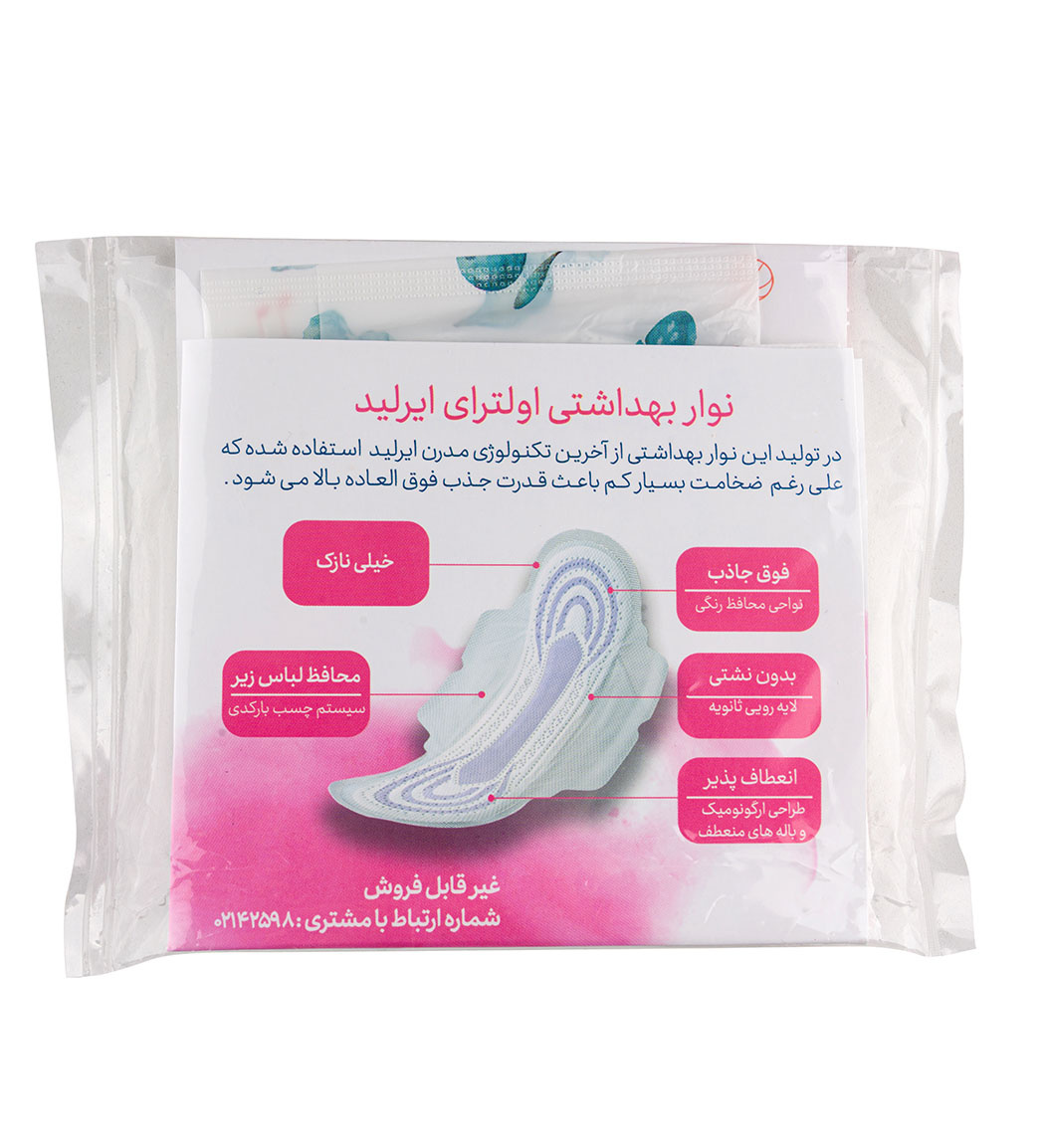 نوار بهداشتی اولترا ایرلید مدل هدیه
