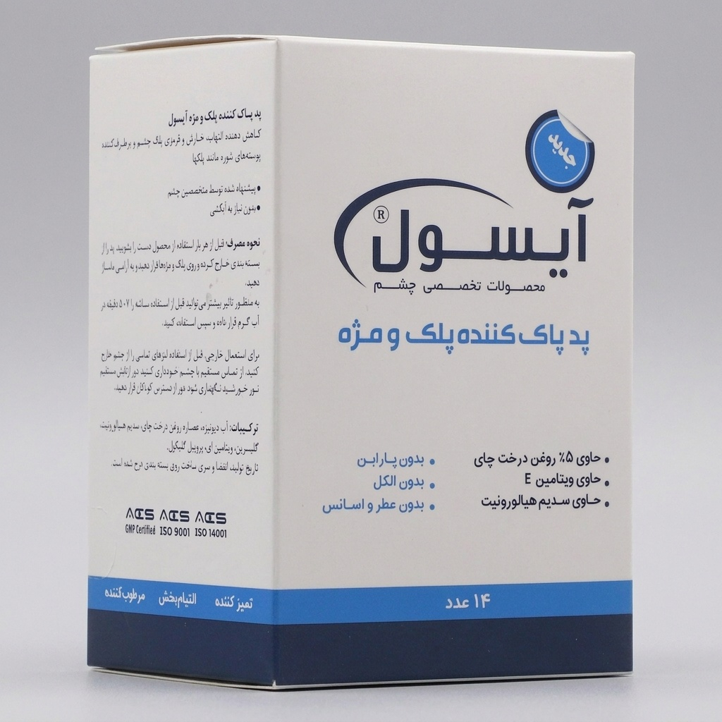 پد پاک‌کننده پلک و مژه گرم‌شونده - 14 عددی