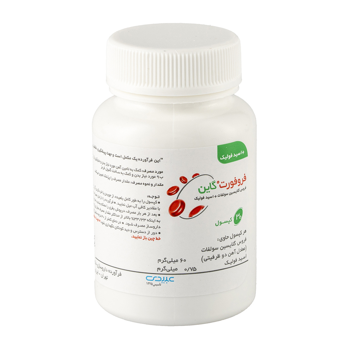 کپسول فروفورت گاین - بسته 30 عددی