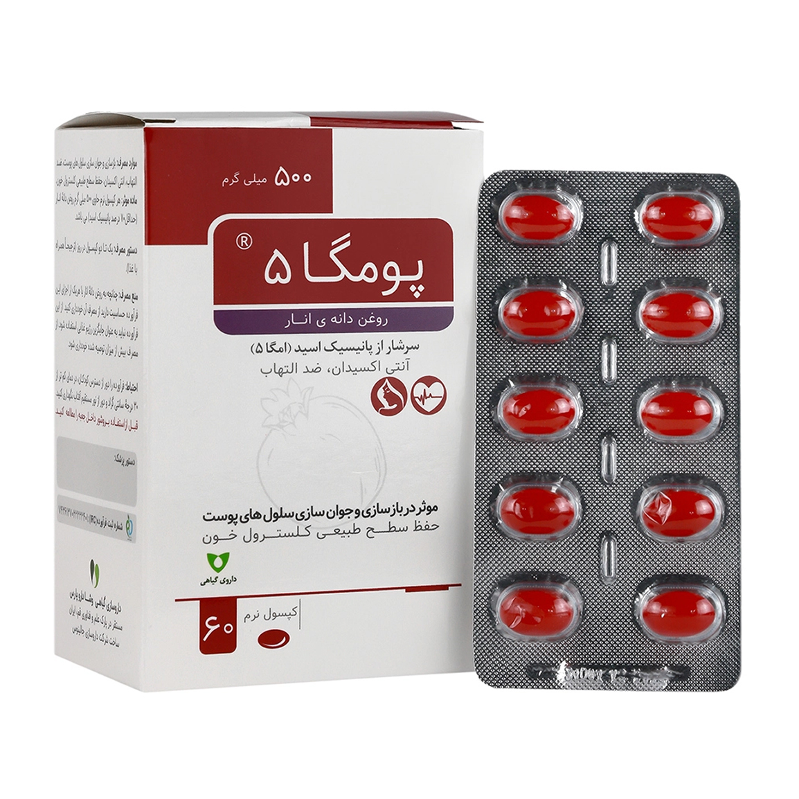 کپسول نرم پومگا5 روغن دانه انار - بسته 60 عددی