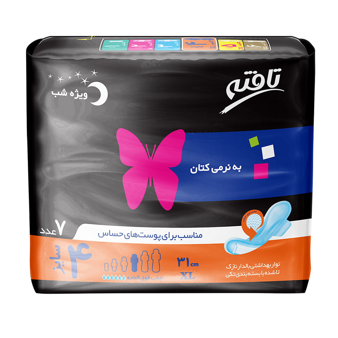 نوار بهداشتی بالدار ویژه شب نازک - 7 عددی