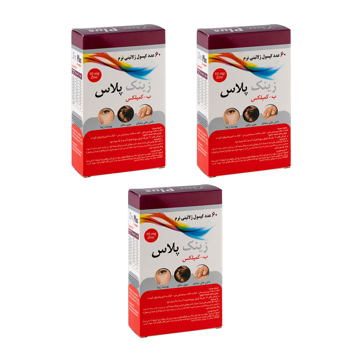 پک 3 عددی کپسول زینک 10 میلی‌گرم و ب کمپلکس - بسته 60 عددی