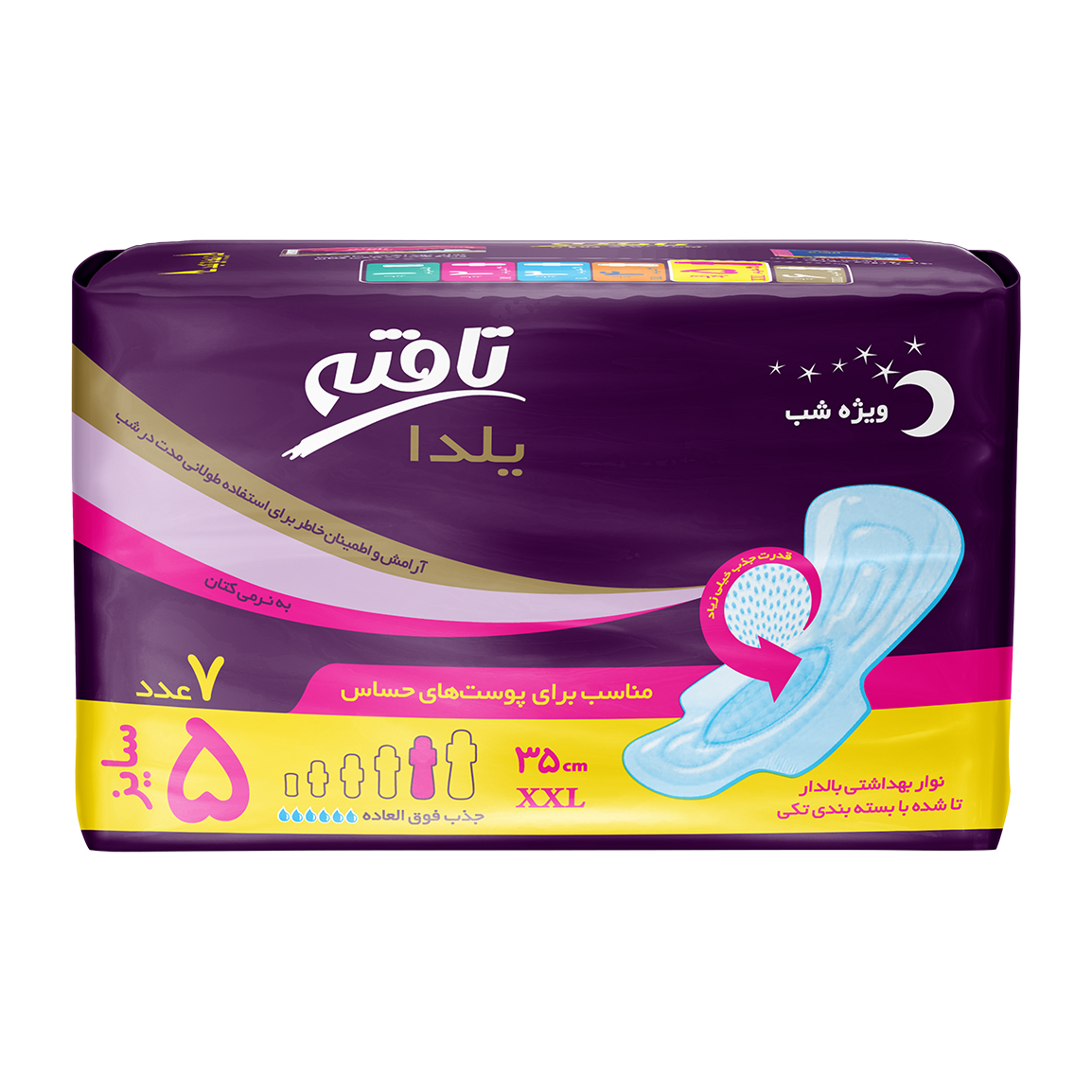 نوار بهداشتی رویه کتانی یلدا ویژه شب - 7 عددی