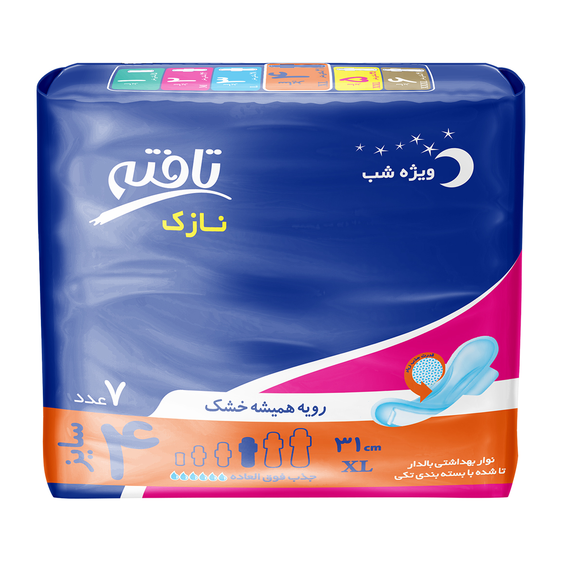نوار بهداشتی بالدار ویژه شب نازک با رویه مشبک - 7 عددی