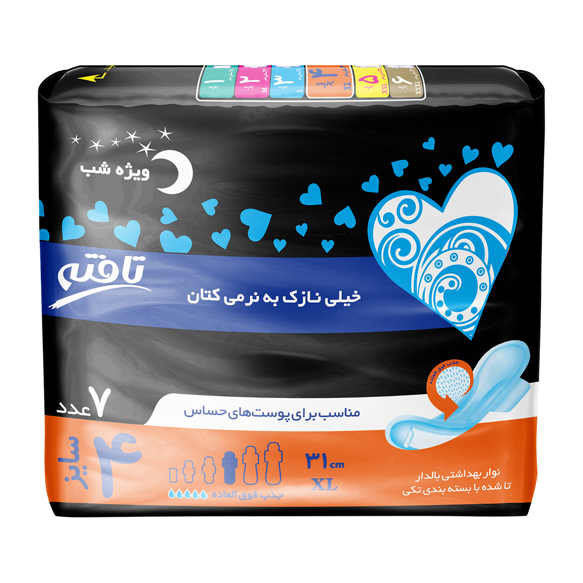 نوار بهداشتی بالدار خیلی نازک ویژه شب پوست حساس - 7 عددی