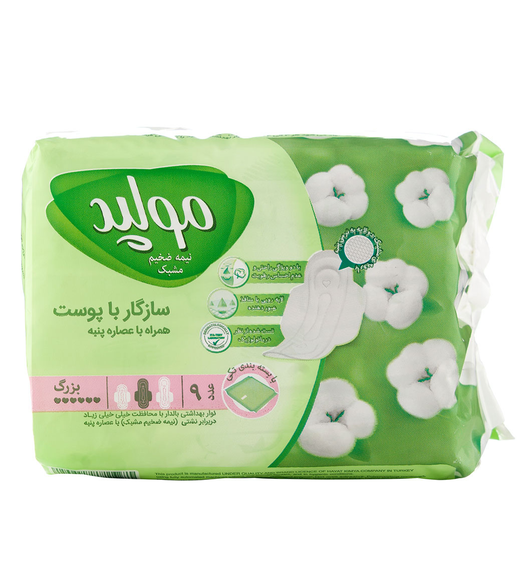 نوار بهداشتی مشبک نیمه ضخیم عصاره پنبه سایز بزرگ - 9 عددی