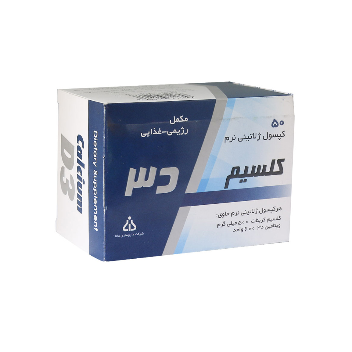 کپسول ژلاتینی نرم کلسیم و ویتامین D3 - بسته 50 عددی