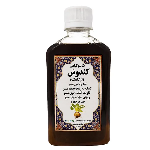 شامپو کندوش کد K11 - 100 میلی لیتر