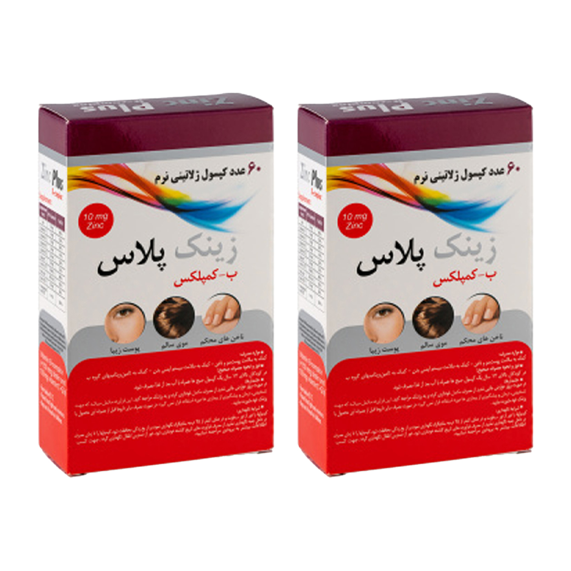 پک دو عددی کپسول زینک 10 میلیگرم و ب کمپلکس - بسته 60 عددی