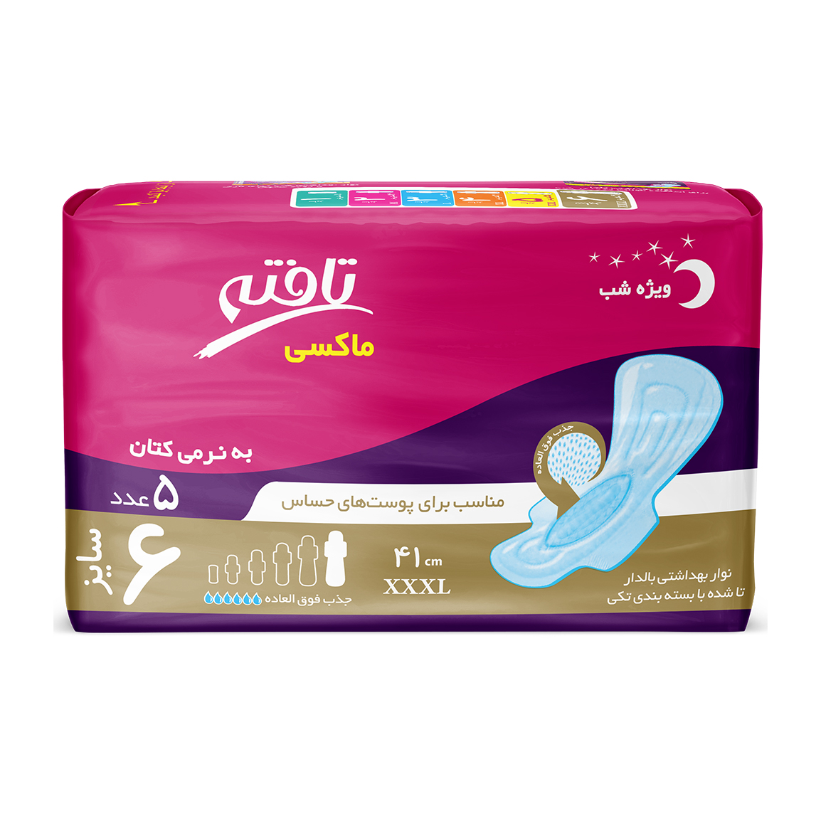 نوار بهداشتی بالدار ماکسی ویژه شب به نرمی کتان پوست حساس - 5 عددی